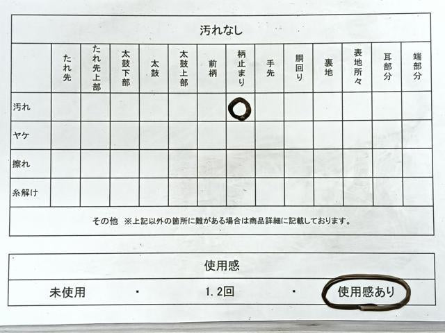 平和屋着物◎太鼓柄袋帯　天井花文　金彩　正絹　逸品　CABD5059nb