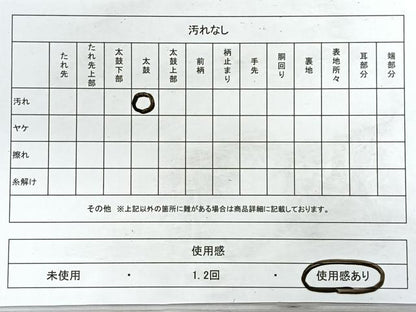 平和屋着物◎太鼓柄袋帯　唐織　花蝶文　金糸　正絹　逸品　CABD5063nb