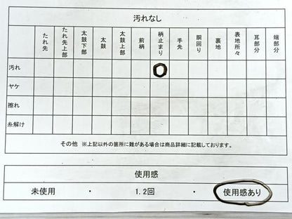平和屋着物◎六通柄袋帯 鳳凰花文 切嵌 金銀糸 正絹 逸品 CABD5076nb
