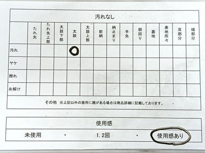 平和屋着物◎八寸名古屋帯 壁画文様 綿 逸品 CABD5078nb