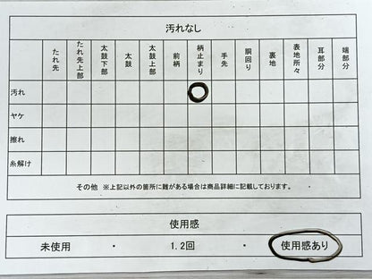 平和屋着物◎六通柄袋帯 吉祥花文 金糸 引箔 正絹 逸品 CABD5080nb