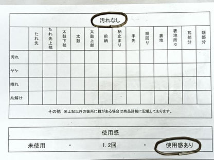 平和屋着物◎佐賀錦 両面 六通柄袋帯 花籬 金銀糸 正絹 逸品 CABD5082nb
