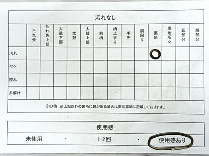 平和屋着物◎六通柄袋帯 結び紐文 金銀糸 正絹 逸品 CABD5085nb