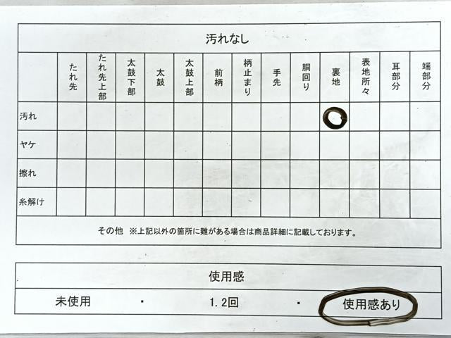 平和屋着物◎六通柄袋帯 結び紐文 金銀糸 正絹 逸品 CABD5085nb