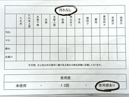 平和屋着物◎九寸名古屋帯 草花文 正絹 逸品 CABD5088nb