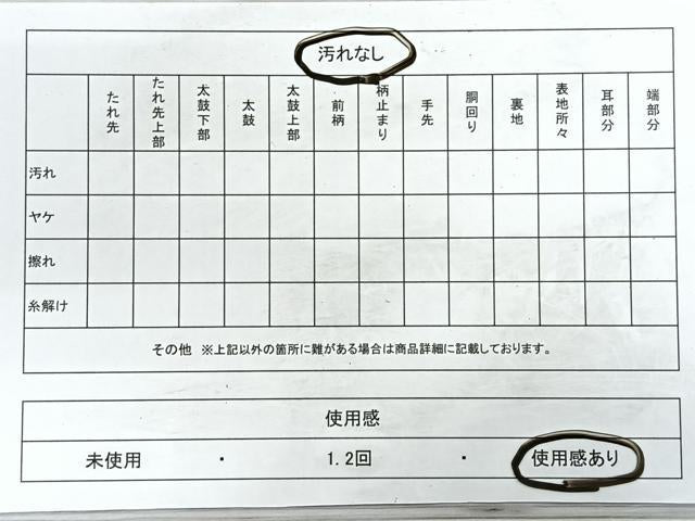平和屋着物◎九寸名古屋帯 草花文 正絹 逸品 CABD5088nb