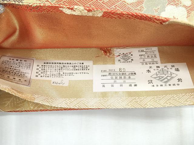 平和屋着物◎佐賀錦 本場筑前博多織 六通柄袋帯 花車文 金糸 正絹 逸品 CABD5098nb