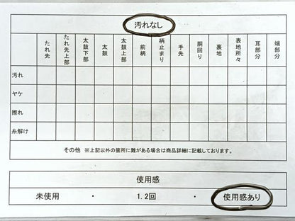 平和屋着物◎太鼓柄袋帯 草花文 金糸 正絹 逸品 CABD5103nb