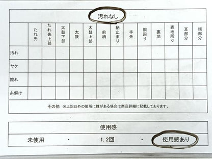 平和屋着物◎九寸名古屋帯　流水花文　金糸　正絹　逸品　CABD5108nb