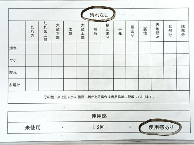 平和屋着物◎九寸名古屋帯　流水花文　金糸　正絹　逸品　CABD5108nb