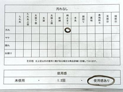 平和屋着物◎六通柄袋帯 正倉院花文 金糸 正絹 逸品 CABD5110nb
