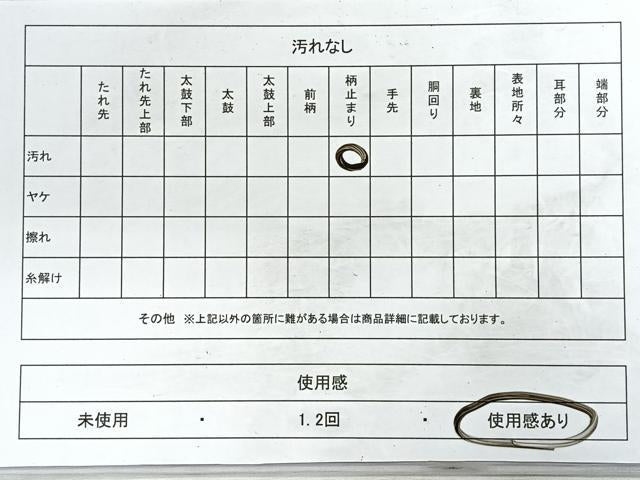 平和屋着物◎六通柄袋帯 正倉院花文 金糸 正絹 逸品 CABD5110nb