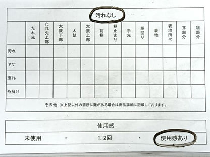 平和屋着物◎六通柄袋帯 舞花文 CABD5114nb