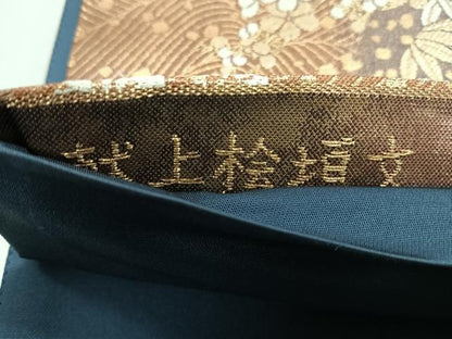 平和屋着物◎六通柄袋帯 松梅 金糸 正絹 逸品 CABD5123nb