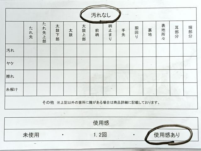 平和屋着物◎六通柄袋帯 松梅 金糸 正絹 逸品 CABD5123nb