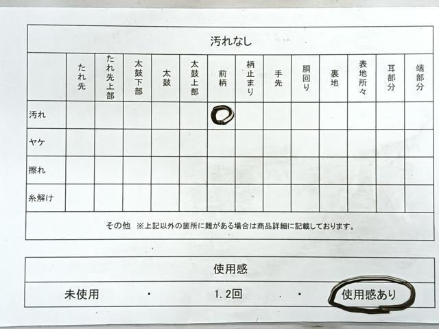 平和屋着物◎塩瀬 九寸名古屋帯 手描き 籬樹林文 暈し染め 正絹 逸品 CABD5128nb