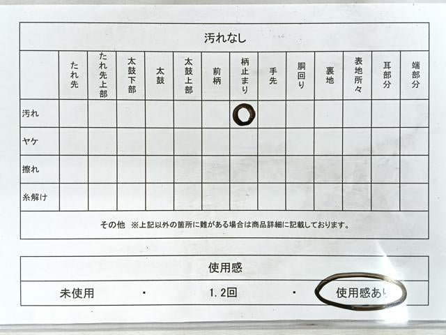 平和屋着物◎佐賀錦 六通柄袋帯 光悦 金銀糸 正絹 逸品 CABD5132nb