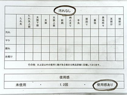 平和屋着物◎太鼓柄袋帯　器物花文　金銀彩　正絹　逸品　CABD5142nb