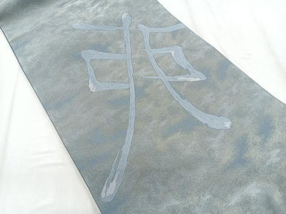 平和屋着物◎太鼓柄袋帯　唐織　作家物　文字文　金銀糸　正絹　逸品　CABD5145nb