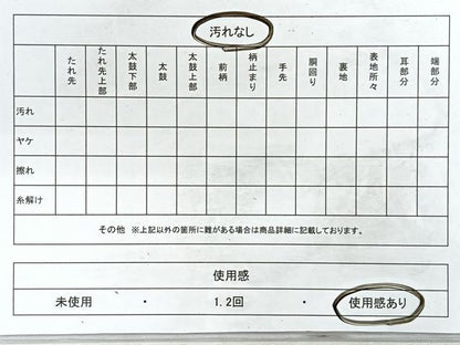 平和屋着物◎太鼓柄袋帯　唐織　作家物　文字文　金銀糸　正絹　逸品　CABD5145nb