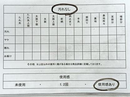 平和屋着物◎佐賀錦 六通柄袋帯 扇面花文 金銀糸 正絹 逸品 CABD5159nb