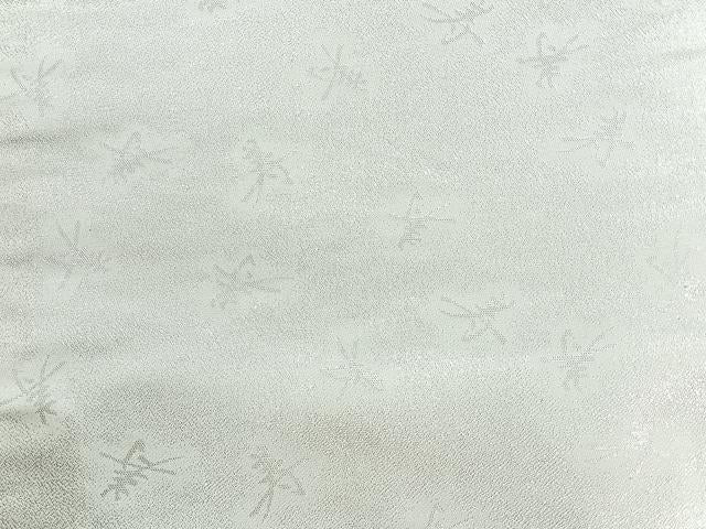 平和屋着物◎六通柄袋帯 福寿 金銀糸 正絹 逸品 CABD5164nb