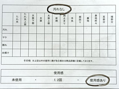 平和屋着物◎六通柄袋帯 福寿 金銀糸 正絹 逸品 CABD5164nb