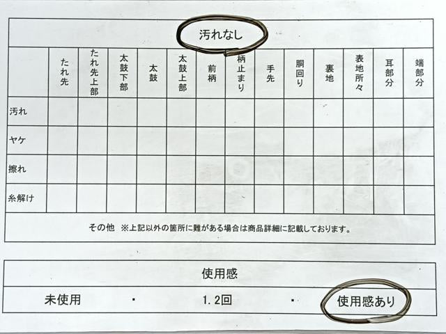 平和屋着物◎六通柄袋帯 福寿 金銀糸 正絹 逸品 CABD5164nb