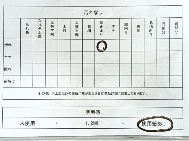 平和屋着物◎六通柄袋帯 飛鶴枝松文 金糸 正絹 逸品 CABD5169nb