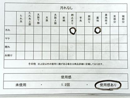 平和屋着物◎六通柄袋帯　蔦の葉文　銀糸　正絹　逸品　CABD5185nb
