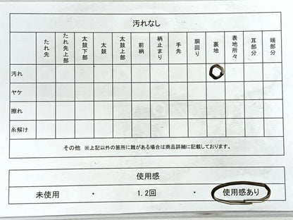 平和屋着物◎六通柄袋帯　風景文　金銀糸　正絹　逸品　CABD5186nb