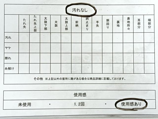 平和屋着物◎六通柄袋帯　枝葉文　金糸　正絹　逸品　CABD5190nb