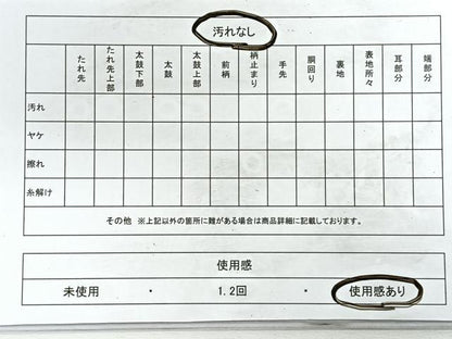 平和屋着物◎六通柄袋帯　さらさ　正絹　逸品　CABD5194nb