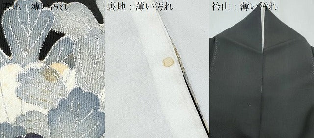 平和屋着物■豪華黒留袖　刺繍　菊青海波　銀彩　正絹　逸品　CABD5420th