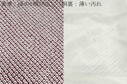平和屋着物■大変加工の良い総絞り小紋 正絹 逸品 CABD5439th
