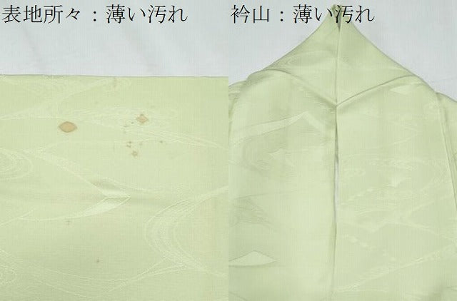 平和屋着物■上質な色無地 吉祥地紋 若菜色 正絹 逸品 CABD5595th