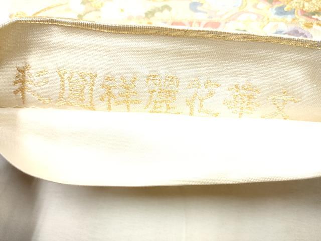 平和屋着物●六通柄袋帯　作家物　唐織　彩園祥麗花華文　金糸　正絹　逸品　CABD5605hy