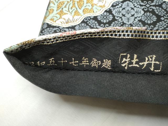 平和屋着物●六通柄袋帯　唐織　御香染　宮むらさき　牡丹　黒地　金糸　正絹　逸品　CABD5640hy