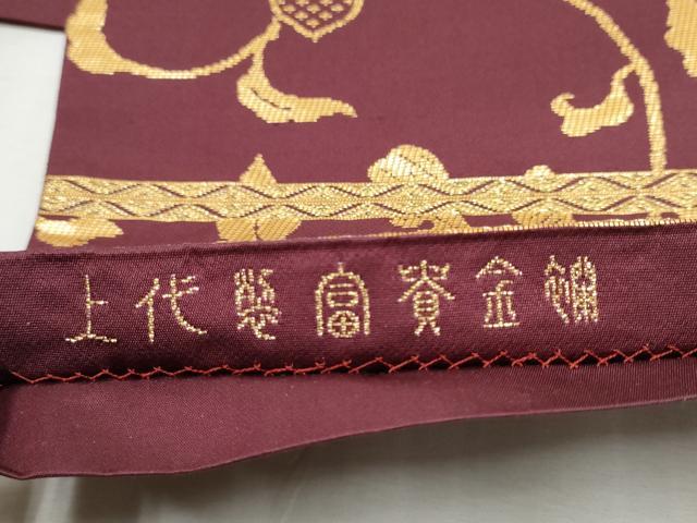 平和屋着物●龍村晋謹製　六通柄袋帯　上代裂富賓金襴　金糸　正絹　逸品　CABD5645hy