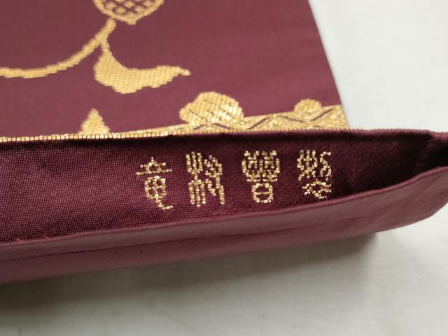 平和屋着物●龍村晋謹製　六通柄袋帯　上代裂富賓金襴　金糸　正絹　逸品　CABD5645hy