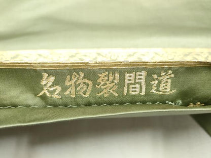 平和屋着物●西陣織　陰山織物謹製　箔屋清兵衛　六通柄袋帯　名物間道　本金箔　正絹　逸品　CABD5654hy