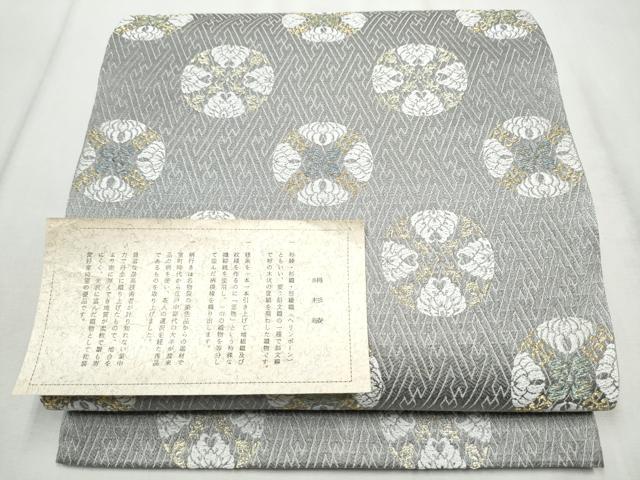 平和屋着物●六通柄袋帯　唐織　絹杉綾　花丸文　金糸　証紙付き　正絹　逸品　CABD5658hy