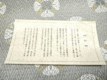 平和屋着物●六通柄袋帯　唐織　絹杉綾　花丸文　金糸　証紙付き　正絹　逸品　CABD5658hy