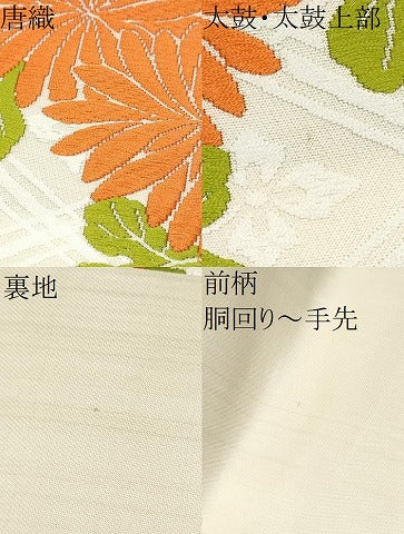 平和屋着物●俵屋　人間国宝　喜多川平朗  有職織物　九寸名古屋帯　唐織　作家物　枝菊文　証紙付き　正絹　逸品　CABD5672hy