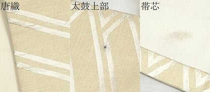 平和屋着物●俵屋　人間国宝　喜多川平朗  有職織物　九寸開き名古屋帯　唐織　草花丸文　金糸　正絹　逸品　CABD5676hy