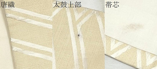 平和屋着物●俵屋　人間国宝　喜多川平朗  有職織物　九寸開き名古屋帯　唐織　草花丸文　金糸　正絹　逸品　CABD5676hy