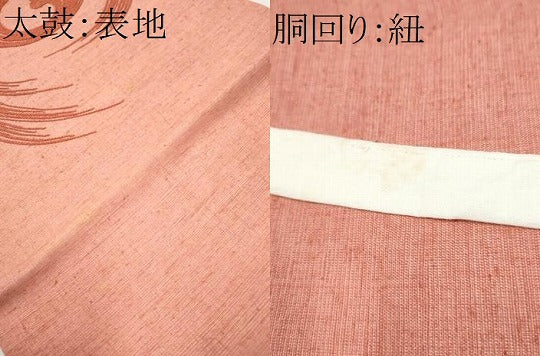 平和屋着物▼本場結城紬　重要無形文化財　つけ帯　紬地　総刺繍　渦巻き　色無地　甚三紅色　正絹　逸品　CABD5685hy