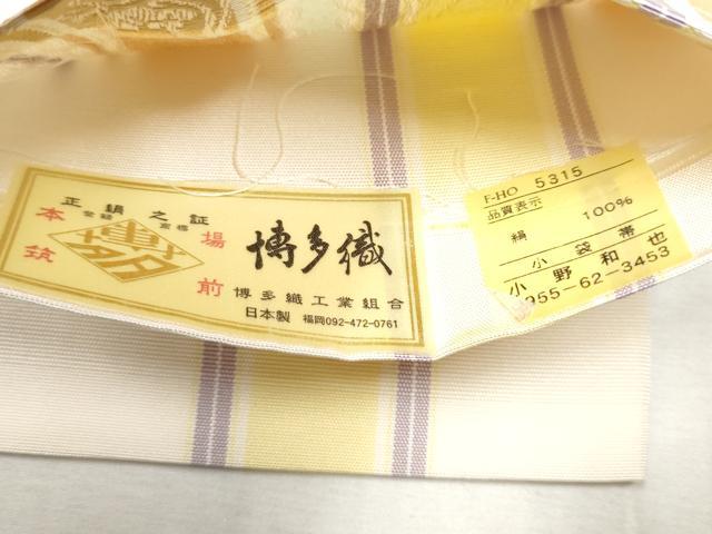 平和屋着物●本場筑前博多織　半幅帯　花唐草文　博多金ラベル　小野和也作　証紙付き　正絹　逸品　CABD5712hy