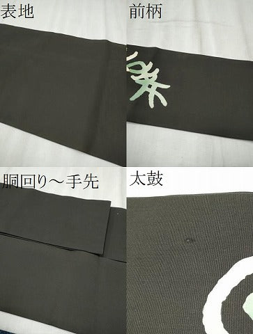 平和屋着物●塩瀬　九寸名古屋帯　寿字文　黒地　金彩　正絹　逸品　CABD5719hy