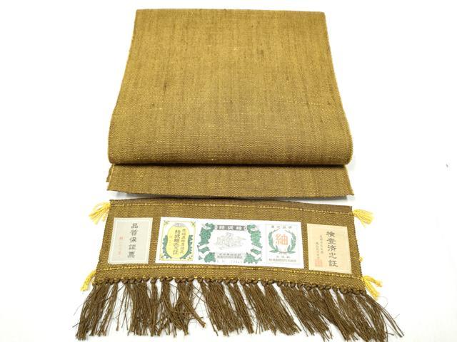 平和屋着物●結城紬　八寸名古屋帯　霞文　証紙付き　正絹　逸品　CABD5723hy